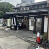走井餅老舗