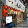 鳥良商店 尼崎中央商店街店