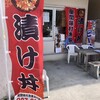 座間味村漁協直売店 阿嘉島店