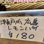 スワンカフェ＆ベーカリー・ハーベストガーデン - 