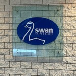 スワンカフェ＆ベーカリー・ハーベストガーデン - 