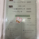 スワンカフェ＆ベーカリー・ハーベストガーデン - 