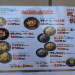 ゆなみ屋 - 次は醤油ラーメン試したい！隣の席の人の美味そうだった（≧∇≦）