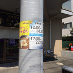 ゆなみ屋 - 12時前には開店してた(^^)