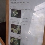 円山ダイニング - 