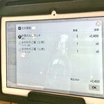 肉の青木商店 - 注文履歴