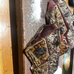 居酒屋 ひととき - 