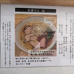 地球の中華そば - 