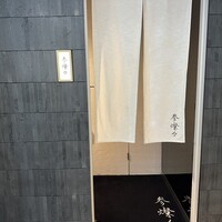 参燦々 - 
