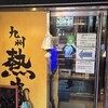 九州 熱中屋 御茶ノ水 LIVE