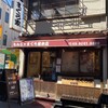 もんじゃ まぐろ家 本店
