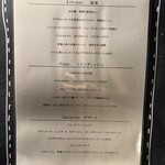 神楽坂 ル コキヤージュ - 