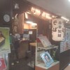 潮屋 梅田店