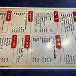 北新地 いちのいち - 