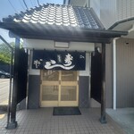 みよし寿司 - 