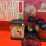 横濱家系ラーメン 九代目 野中家 - 