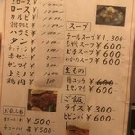 焼肉トランザム - 