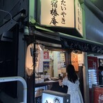 新宿椿庵 - 外観