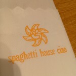 スパゲティハウスチャオ JR名古屋駅太閤通口店 - 