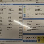 焼肉ジンギスカン つるや - 