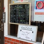 レストラン・コーポ - メニュー