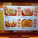 スパゲティハウスチャオ - 