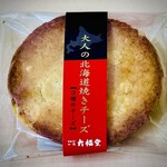 一久大福堂 - 料理写真: