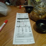 豚骨ラーメン　すず木 - 注文用紙