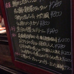 tamaya - 本日のおすすめ