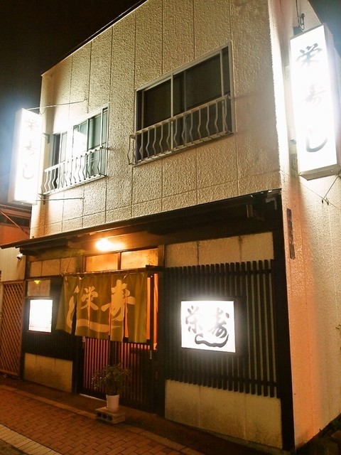 栄寿し - 苫小牧（寿司）