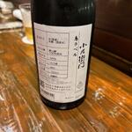 静音 - ドリンク