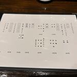 静音 - メニュー