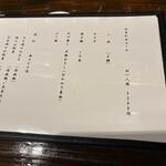 静音 - メニュー