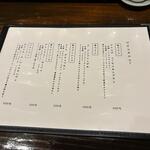 静音 - メニュー