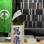 目黒 ながもと - 