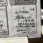 静音 - メニュー