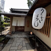 等々力 ひらさわ - 