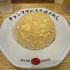 らーめん チョンマゲ 高知本店