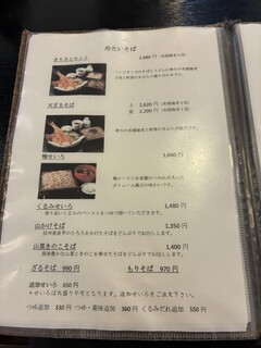 信州そば処　きりさと - 