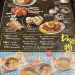 博多ラーメン 琥家 - 