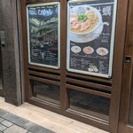 むかん - 外看板