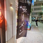 むかん - のぼり