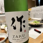 鮨 しら河 - これ！美味かった！