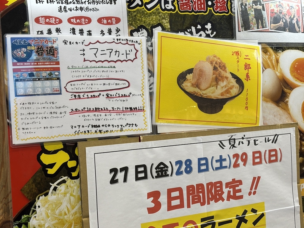 ☆晴天屋ページです☆ メニュー写真 : 晴天家 十条店 - 十条/ラーメン | 食べログ