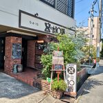 カフェ ド 10番 - 