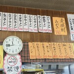 食堂　一二九 - 