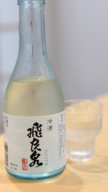 にかほ温泉 旅館いちゑ（いちえ） - 仁賀保（旅館・民宿）の写真