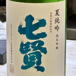 ぎんざ 鮨一代 有吾 - 