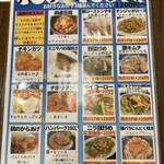 わ楽 - ハーフ&ハーフメニュー