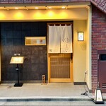 ぎんざ 鮨一代 有吾 - 